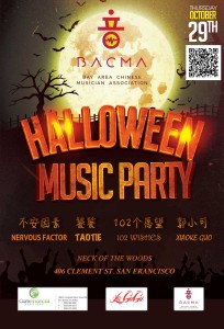 halloweenmusicparty