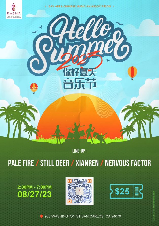 HelloSummer 2023 Music Festival